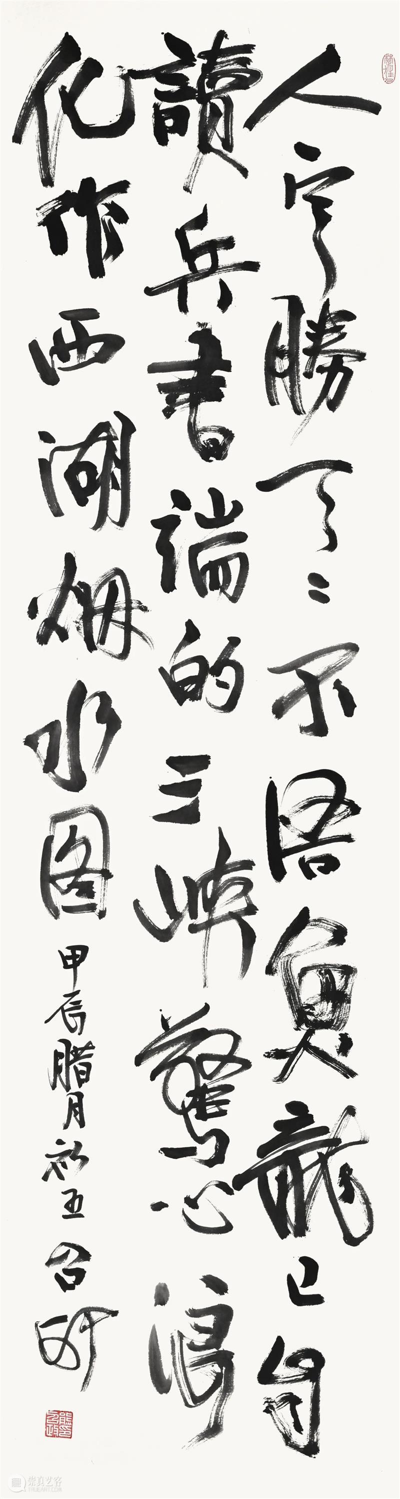 展讯丨湖北美术馆2025年馆藏作品展 湖北美术馆 展讯丨湖北美术馆 作品展 单位 湖北美术馆 时间 地点 湖北美术馆二楼 展厅 总监 冀少峰 崇真艺客
